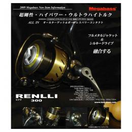 Megabass RENLLI300