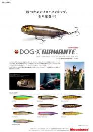 DOG-X DIAMANTE(RATTLE IN)