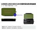 Megabass LUNKER LUNCH BOX SLIM ML-212(究極的擬似釣用兵器格納)
