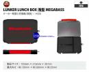 Megabass LUNKER LUNCH BOX 浅型(Megabass)