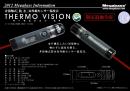 THERMO VISION SP