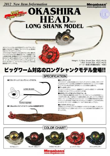 ICMルアーフィッシングクラブ / OKASHIRA HEAD LONG SHANK MODEL 