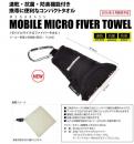 Megabass MICRO FIVER TOWEL