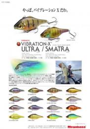 VIBRATION-X ULTRA SILENT 2024