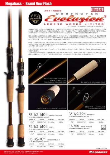 ICM館山釣具センター / EVOLUZION LEGEND WORKS LIMITED F3.1/2-610ti