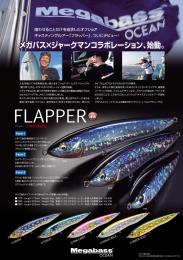 FLAPPER 170